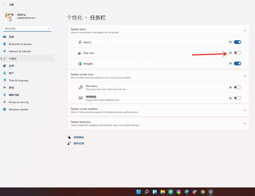 Win11如何创建多个虚拟窗口?