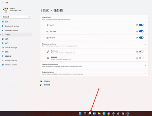 Win11如何创建多个虚拟窗口?