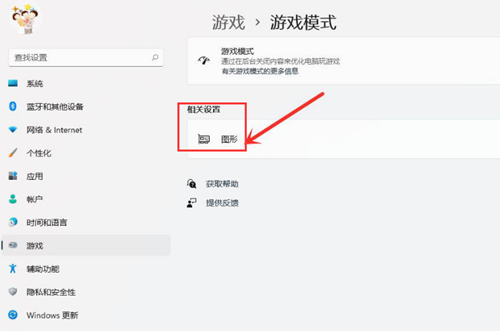 Win11如何设置独立显卡?