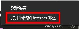 Win11无法登录微软账号怎么办?