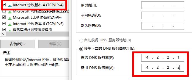Win11无法登录微软账号怎么办?