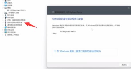 Win11键盘鼠标失灵怎么版?