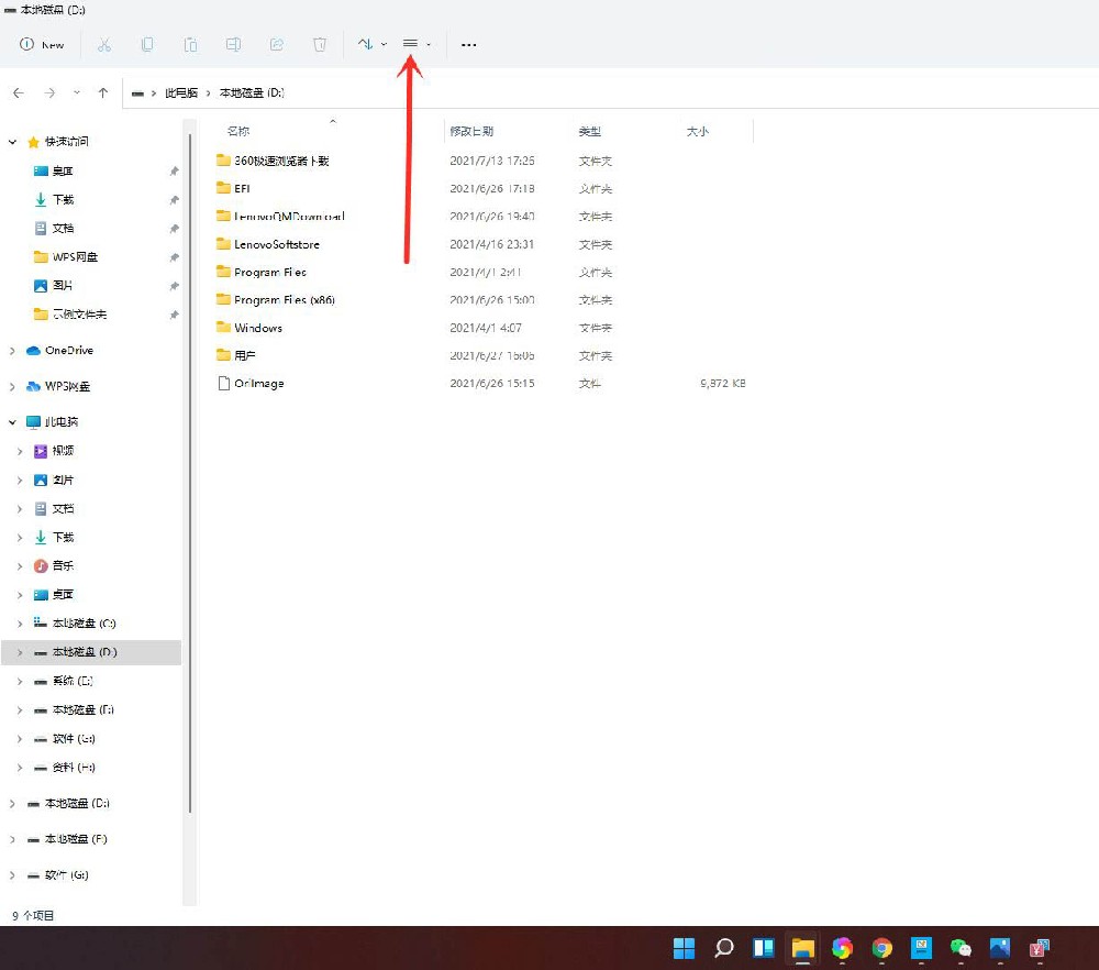 Win11电脑怎么隐藏文件？