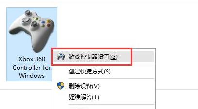 Win11怎么连接游戏手柄