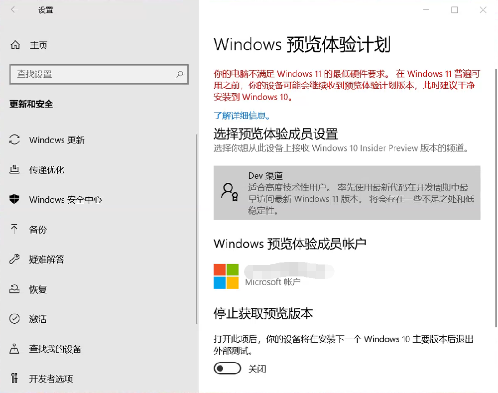 Win11强制升级教程！