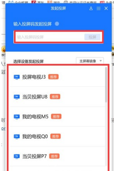 Win11无线投屏怎么操作?