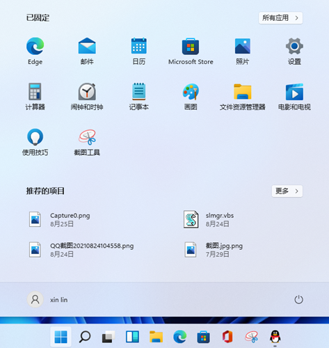 Win11系统如何查看自己的版号?