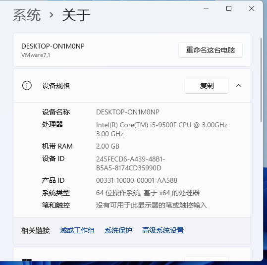 Win11系统如何查看自己的版号?