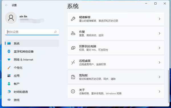 Win11系统如何查看自己的版号?