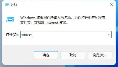 Win11系统如何查看自己的版号?