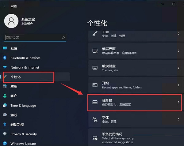 Win11开始菜单改成在左下角