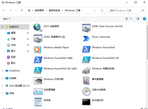 Win11的附件在哪里?