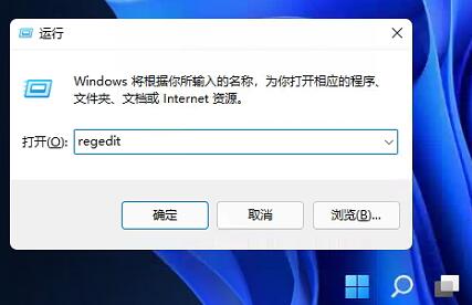 Win11任务栏如何置顶?