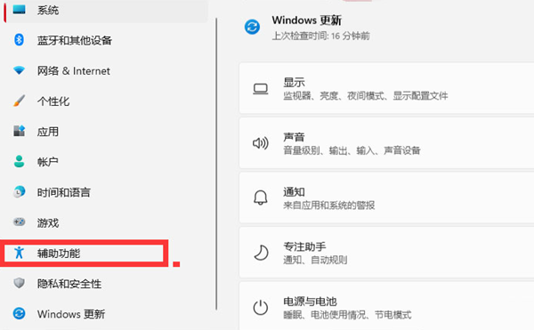 Win11如何改变鼠标样式?