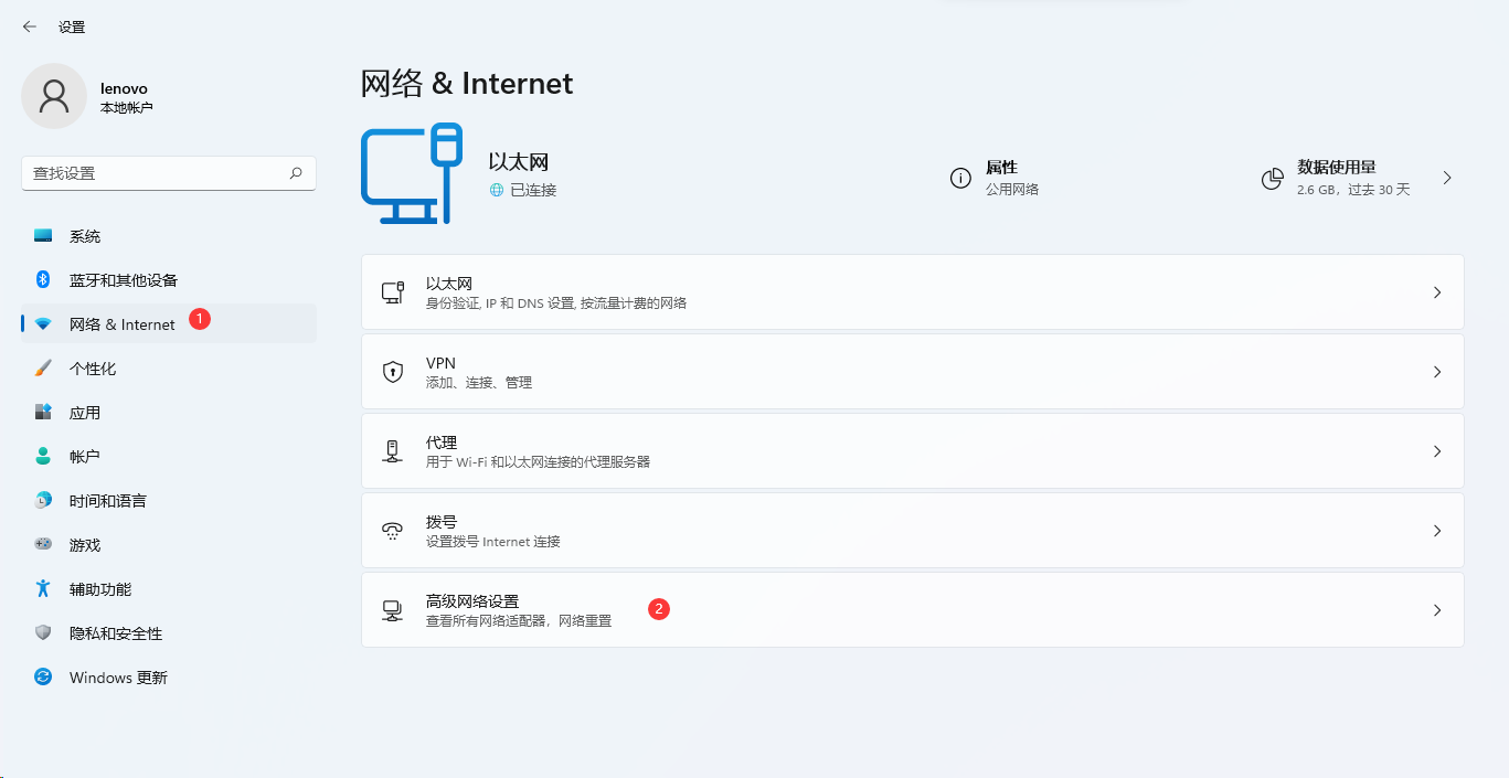 Win11怎么重置网络?
