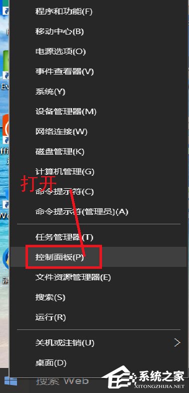 Win10系统如何删除账户?