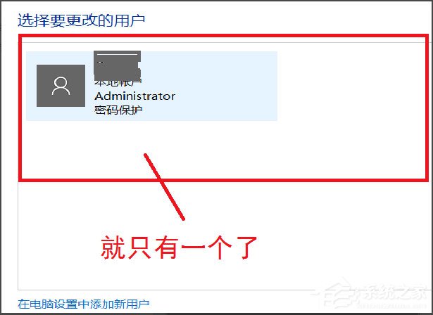 Win10系统如何删除账户?