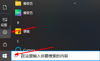 Win10云剪贴板怎么同步到手机?Win10云