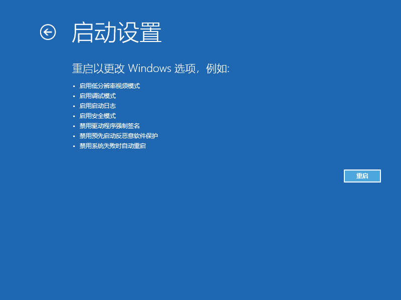 Win10蓝屏进入安全模式怎么修复?
