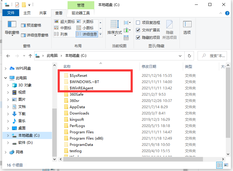Win10如何打开隐藏文件夹?