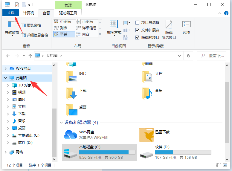 Win10如何打开隐藏文件夹?