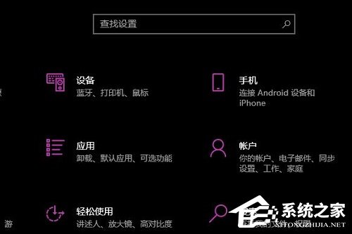 Win10专注助手自动打开怎么办?