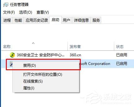 Win10怎么禁止开机启动项?Win10禁止开