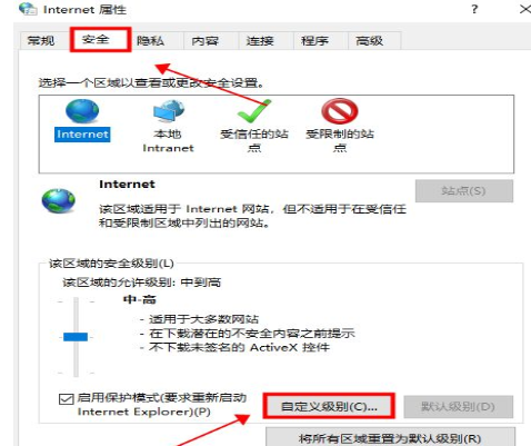 Win10提示此站点不安全怎么办?