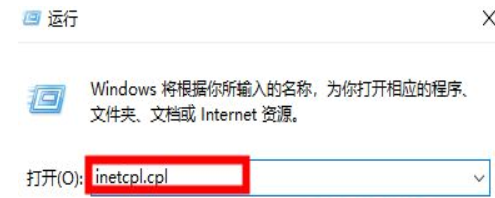 Win10提示此站点不安全怎么办?