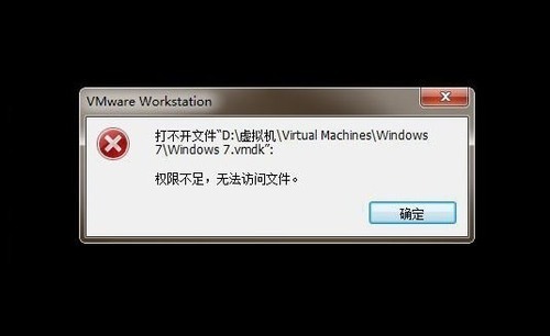 Win10提示虚拟机权限不足怎么办?