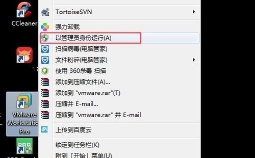 Win10提示虚拟机权限不足怎么办?