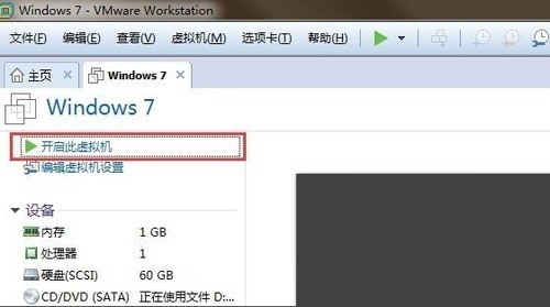 Win10提示虚拟机权限不足怎么办?