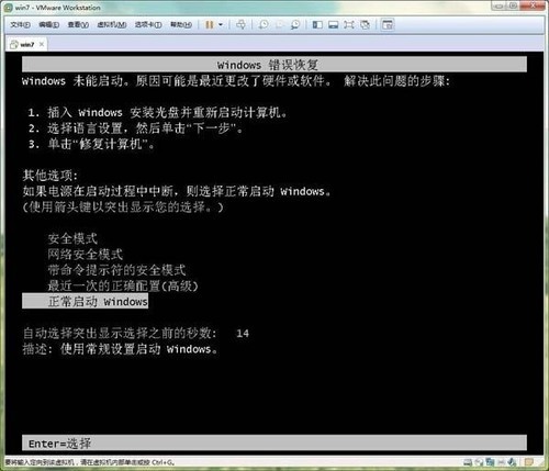 Win10提示虚拟机权限不足怎么办?