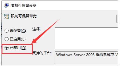 Win10下载速度慢怎么办?