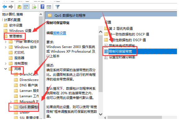 Win10下载速度慢怎么办?