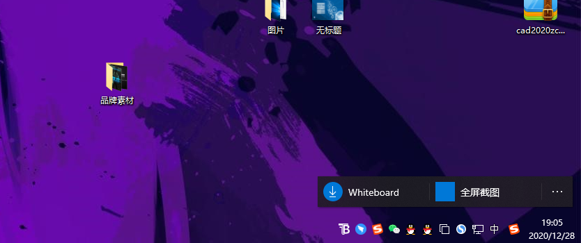 Win10怎么使用快捷键截图?