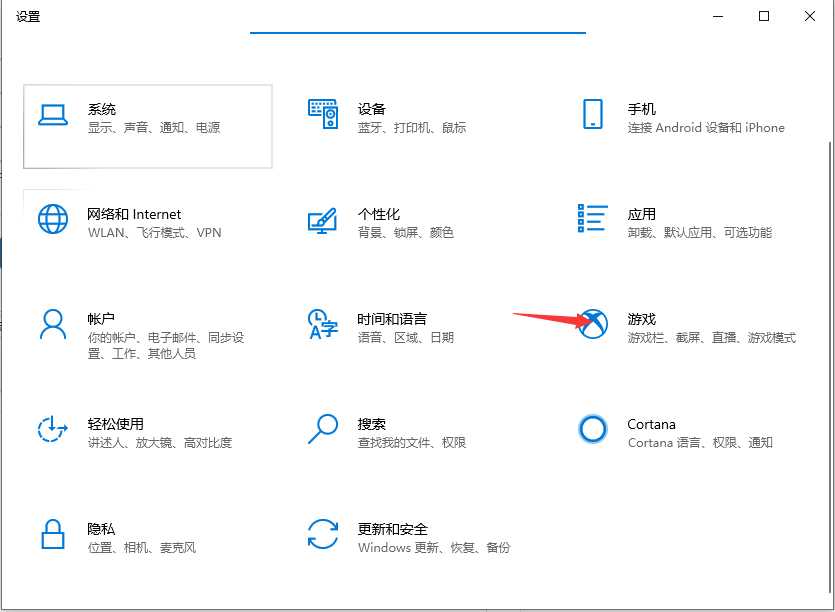 Win10怎么使用快捷键截图?