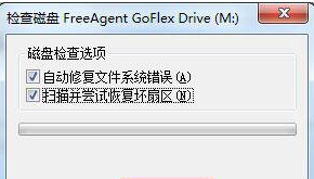 Win7系统的可移动磁盘打不开怎么办?Wi