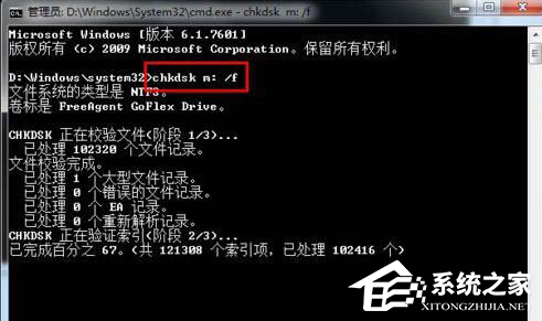 Win7系统的可移动磁盘打不开怎么办?Wi