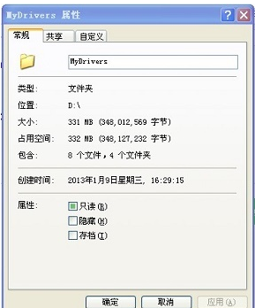 Win7共享文件只读不能保存怎么办?Win7