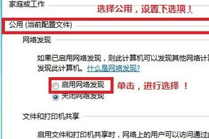 Win7电脑文件局域网共享如何设置?Win7