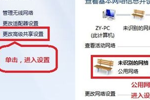 Win7电脑文件局域网共享如何设置?Win7