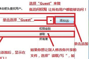 Win7电脑文件局域网共享如何设置?Win7