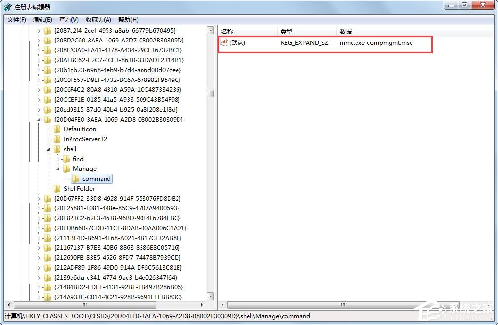 Win7管理打不开怎么解决?