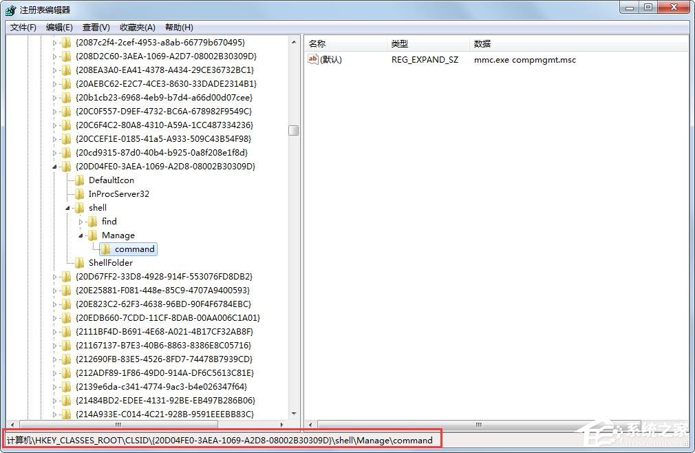 Win7管理打不开怎么解决?