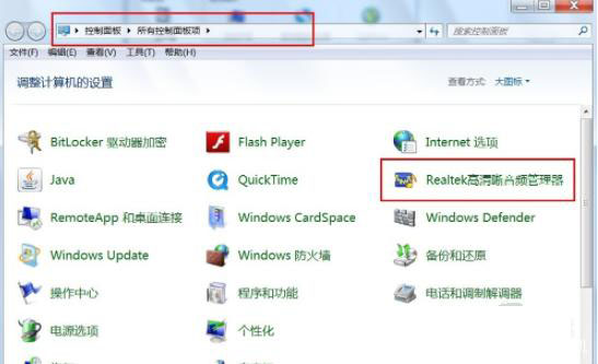 Win7扬声器正常但是没有声音怎么办?