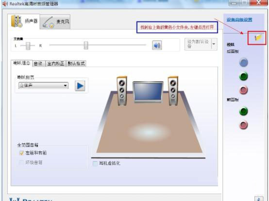 Win7扬声器正常但是没有声音怎么办?