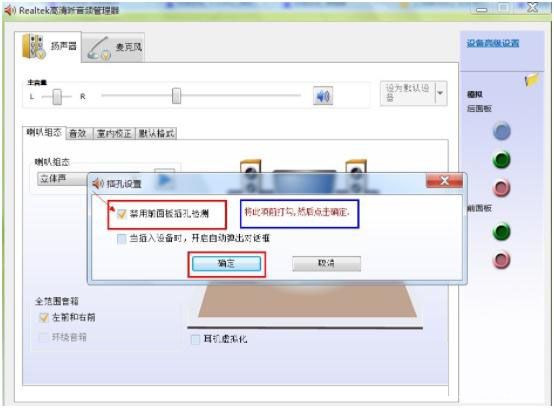 Win7扬声器正常但是没有声音怎么办?