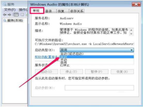 Win7扬声器正常但是没有声音怎么办?