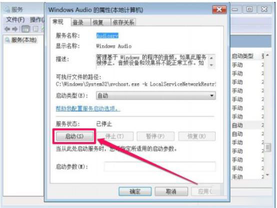 Win7扬声器正常但是没有声音怎么办?
